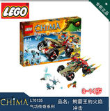 新版乐高LEGO拼装积木气功传奇系列70135鳄霸王的烈焰战车8岁+