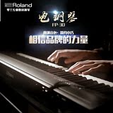 Roland 罗兰电钢琴 罗兰FP30  FP-30 初学者重锤88键数码钢琴