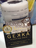 日本直邮 cosme大赏gekka睡眠免洗面膜80g 保湿补水收缩毛孔 包邮