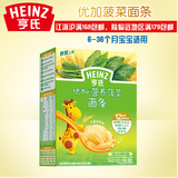 Heinz/亨氏婴儿营养面条低钠优加菠菜面条252g 新老包装随机发