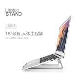 埃普 苹果MacBook 笔记本电脑支架 IPAD Pro散热底座 铝合金支架