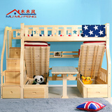 木木风高低床双层床子母床上下床上下铺儿童实木床松木床箱体梯柜