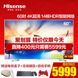 Hisense/海信 LED60EC660US 60吋4K轻薄真14核平板智能液晶电视机