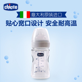 chicco/智高 宽口玻璃奶瓶配硅胶奶嘴新生儿宝宝防胀气意大利进口