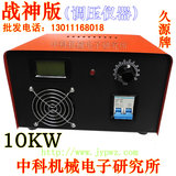 10000w调压器 10kw 大功率交流调压器 电子调压器 调光器 调温器