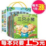 婴儿童睡前经典畅销童话故事书绘本书0-3-6岁宝宝早教益智读物