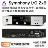 【北京橙音】APOGEE Symphony I/O 2x6 音频接口/专业声卡/解码器