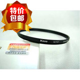 Kase 卡色 55mm /49mm MC 超薄 多层镀膜 UV镜  保护镜 正品