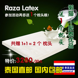 泰国进口纯天然乳胶床垫5cm7.5cm10cm1.2米1.5米1.8米单双人Raza