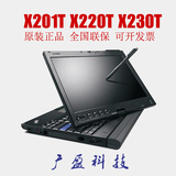 联想Thinkpad X201T X220 X220T X230T X240T IBM 12寸笔记本电脑