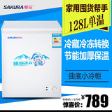 Sakura/樱花 BD/BC-128Q小冰柜家用冷藏冷冻柜立式小冷柜家用包邮