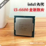 第六代酷睿 INTEL i5 6600 睿频3.9G Skylake 四核CPU 1151接口