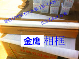 金鹰 相框配件耗材促销 特价台湾进口国画膜 十字绣装裱膜 PVC膜