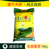 大米10kg新米无抛光非转基因有机遮放大米贡米超东北五常稻花香米