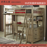 中式高低床实木定制上下铺书桌书架组合家具公寓双层床儿童子母床