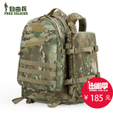 自由兵户外3D战术背包三日双肩攻击背包迷彩旅行装备登山运动包