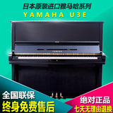日本原装进口二手 雅马哈YAMAHA U3E钢琴 专业演奏 99新 工厂批发