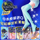 日本代购蓓福slimwalk消浮肿静脉曲张 瘦腿袜美腿袜睡眠孕妇可用