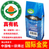 锦庆有机蓝山咖啡同级中国大陆云南小粒咖啡豆铁皮卡黑咖啡豆粉