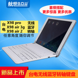 台电X98 Air2 3G蓝牙键盘X98 Pro/plus平板9.7寸转轴键盘WIN8/10