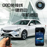 丰田新锐志 老锐志一键启动 智能远程启动 手机启动汽车 免接线
