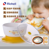 包邮Richell 利其尔婴儿训练碗儿童餐具小碗可微波炉附盖R981290
