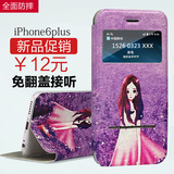 苹果6plus手机套翻盖式 iphone6plus手机壳 6splus手机壳5.5卡通