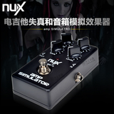 正品小天使NUX电吉他重金属失真单块效果器箱体模拟 AS-4