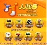 JJ金币10元=14600金币/自动发货JJ游戏充值/化缘钵/黑金包赔