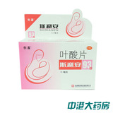 斯利安叶酸93片 孕妇备孕前中专用 防贫血胎儿畸形正品