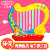 贝恩施 魔法竖琴婴幼儿童玩具早教益智音乐电子琴乐器故事手敲琴