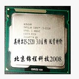 Intel/英特尔 i5-2320第二代酷睿四核散片CPU正式版一年包换