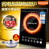 Joyoung/九阳 C21-SK805电磁炉家用迷你火锅电池炉灶正品特价