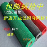 塑料地毯门垫/pvc防水耐磨地垫/s型镂空网格/卫生间防滑垫/