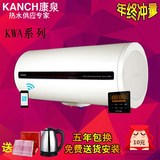 Kanch/康泉KWA60一级KTWA506080智能WIFI电热水器60L升手机控水温