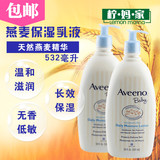 现货美国 Aveeno天然燕麦婴儿面霜润肤乳液 保湿 舒缓湿疹 532ml