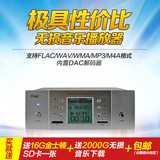 HIFI无损音乐播放器 SD插卡WAV数字转盘发烧DAC音频解码取代CD机