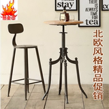 特色北欧吧台椅子简约铁艺咖啡桌椅组合实木创意酒吧桌圆桌可升降