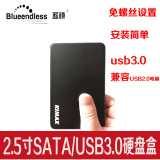 蓝硕2.5寸笔记本硬盘移动硬盘盒USB3.0串口SATA超薄兼容固态SSD