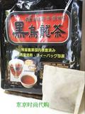 四冠现货 日本OSK油切 黑乌龙茶 阻断脂肪 可冷/热水冲泡 1包试用