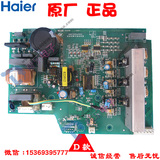 正品 海尔冰箱变频板0064000385/驱动板/电脑控制板/电路板配件