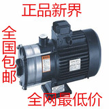 新界BWJT2-40节段式卧式铸铁多级离心泵高层增压泵循环高压抽水泵