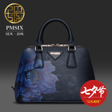 Pmsix女包 2016新款时尚民族风中年贝壳包中国风印花牛皮 手提包
