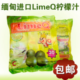 泰国进口缅甸特产LimeQ柠檬粉速溶柠檬汁果汁540g(18g*30袋）包邮