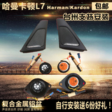 宝马原厂3系320 X1 X3 5系525高音罩哈曼卡顿音响改装专用喇叭