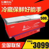 五洲伯乐 SR/SF-1800冷冻岛柜1米8冷藏速冻柜商用冰柜卧式展示柜