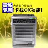 PANDA/熊猫 F-938户外音响卡拉OK广场舞晨练音箱教学机大功率