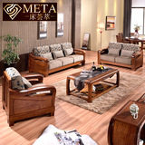 床荟萃 胡桃木纯实木沙发木质布艺沙发成套家具中式客厅家具H03
