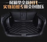 箱垫新XRV缤智智跑560汽车专用全包围尾箱垫CS75后备箱垫途观后备