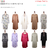 古着Vintage日本连衣裙日系复古百褶修身雪纺长袖连衣裙长裙